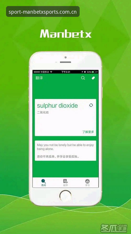 MANBETX官方登录iOS版全面解析：从下载到使用的全流程深度分析