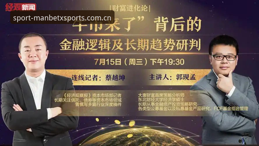 揭秘MANBETX版本更新背后的真相：从v3.2.1看数字体育平台的进化逻辑